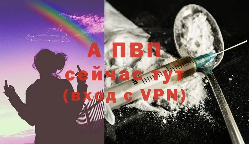 Alfa_PVP Crystall  Андреаполь 