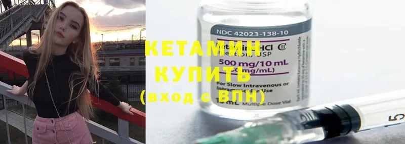 Кетамин ketamine  Андреаполь 